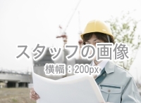 杉山工務店の杉山種生