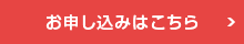 資料請求する