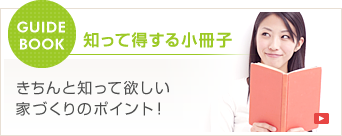知って得する小冊子